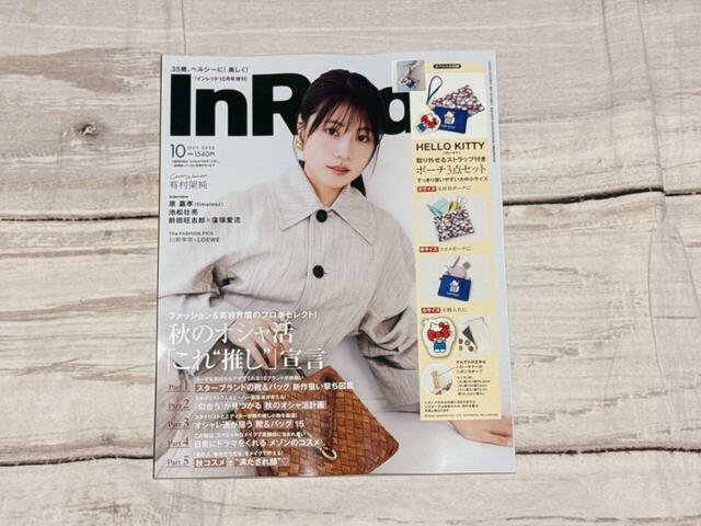 表紙は女優の有村架純さんが目印