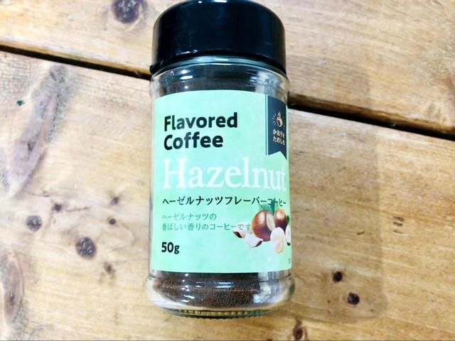 コロンとしたミニサイズが可愛らしいヘーゼルナッツコーヒー