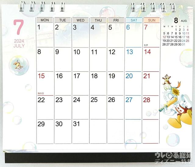 2024 TDRカレンダー