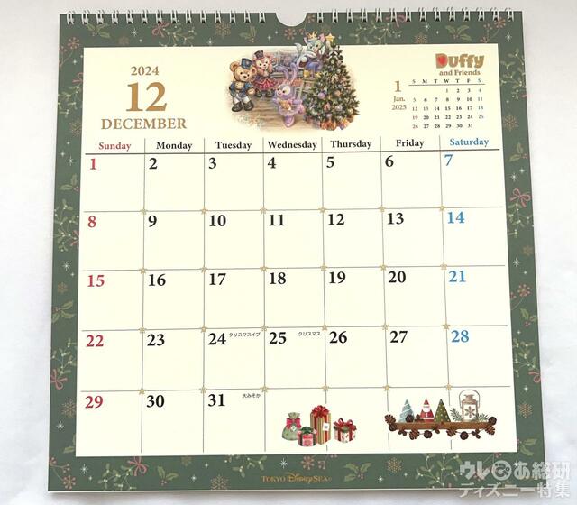 ダッフィー&フレンズの2024年カレンダー