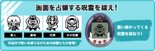 画面を占領する呪霊を祓え！