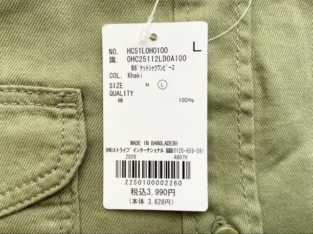 【AMERICAN HOLIC Wポケットシャツワンピース】カラーはベージュ、カーキ、ライトインディゴの3色展開。筆者はカーキのLサイズを購入しました