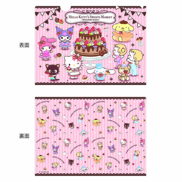【HELLO KITTY’S SWEETS MARKET -Chocolate lovers-】クリアファイル（KV）440円