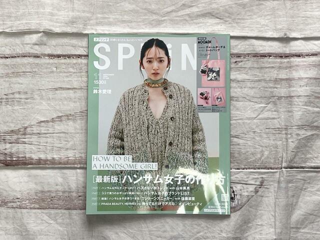 表紙は秋のニットコーデを素敵に着こなしている鈴木愛理さんが目印!