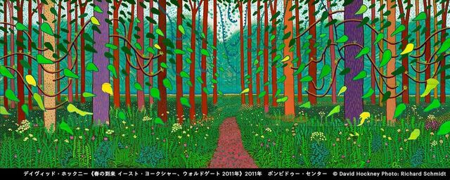 デイヴィッド・ホックニー《春の到来 イースト・ヨークシャー、ウォルドゲート 2011年》2011年 ポンピドゥー・センター