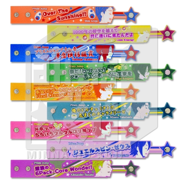 【K賞】きらめきラバーブレスレット