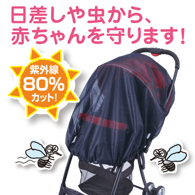 ダイヤ サッと日よけ虫よけカバー