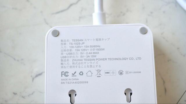 【TESSAN スマート電源タップ】裏の隅4箇所には滑り止め付き