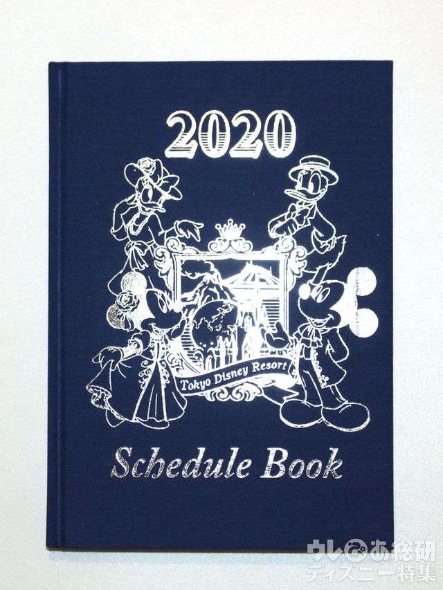 2020東京ディズニーリゾートの手帳