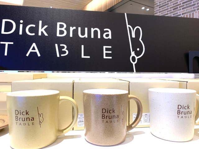 ディック・ブルーナ テーブルのオリジナルマグカップ