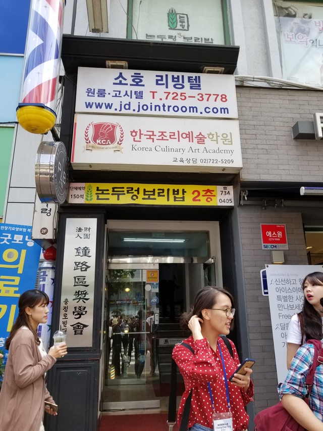 『ヌゥンドゥロン・チャルポリパプ』の入口。目立たないが、最近、写真映えスポットとして注目されている敦義門博物館村の向かいに位置している