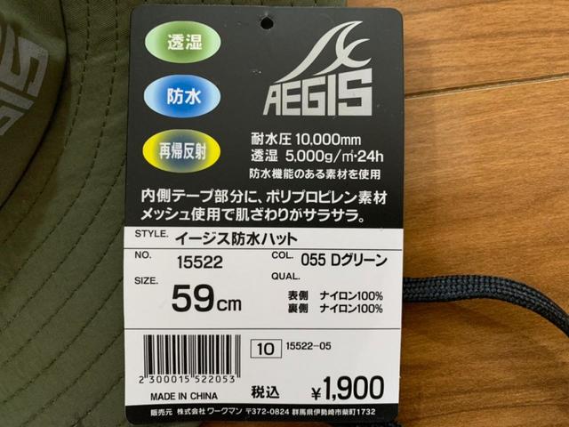 【ワークマン イージス防水ハット】カラーはダークグリーン、ネイビー、ブラウン、ブラックの4色