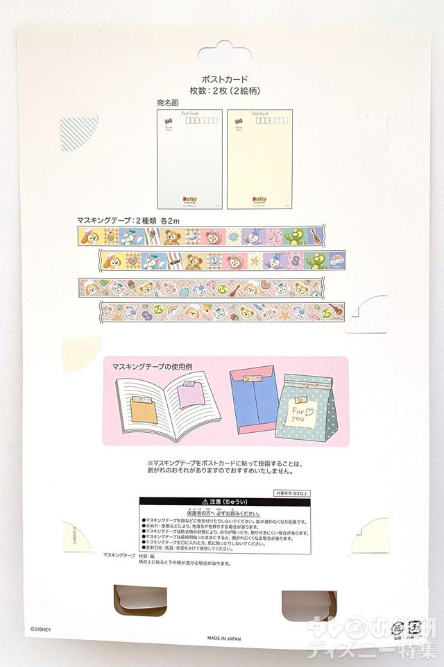 「Say cheese!」ポストカード&マスキングテープ