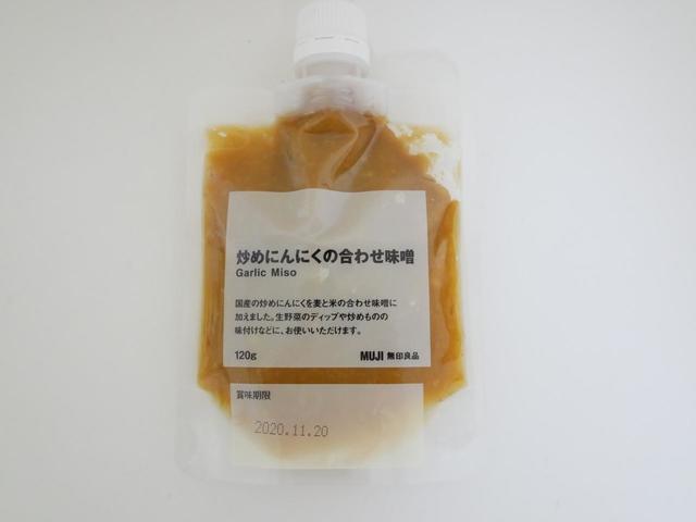 炒めにんにくの合わせ味噌