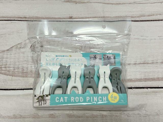 猫竿ピンチ(6個入り)／税込499円
