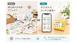 子どもの作品をデータやフォトブック・アクリルプリントとして残せるサービス