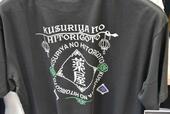 【ワークマン】『薬屋のひとりごと』プリント半袖Tシャツ 980円(税込)