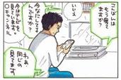 【LINE】男性たちに聞いた！こんなラインで恋心が冷めました #4「好印象な子だったのに…」