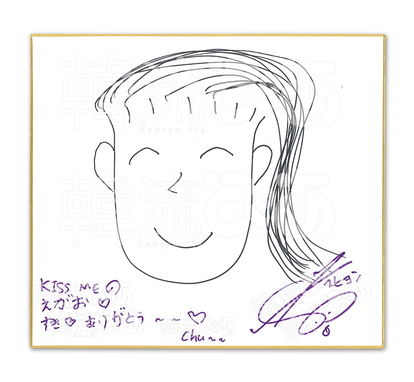 U-KISS】メンバーの直筆サイン入り“お宝”絵画色紙をプレゼント