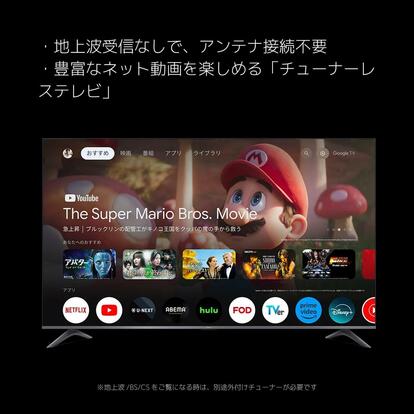 Xiaomiさんありがとう、43V型4Kテレビの新モデルが3万円台でいいの