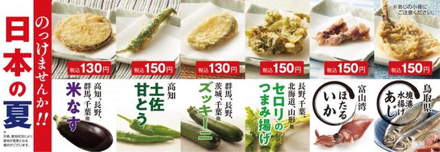 夏季限定　国産夏野菜各種単品