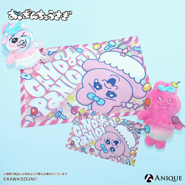 おぱんちゅうさぎ「CANDY PANICHU!」EC通販グッズ集