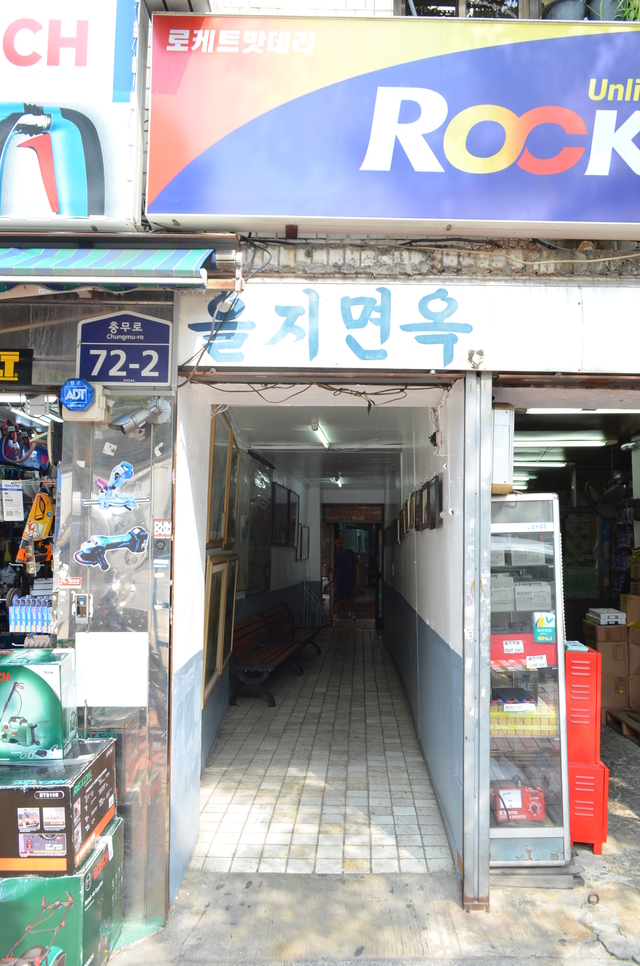  「乙支麵屋」は乙支路3街駅5番から地上に出て、そのまま歩道を数メートル進んだ右手