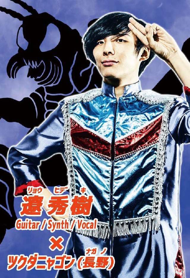 遼秀樹（G/Sy/Vo）