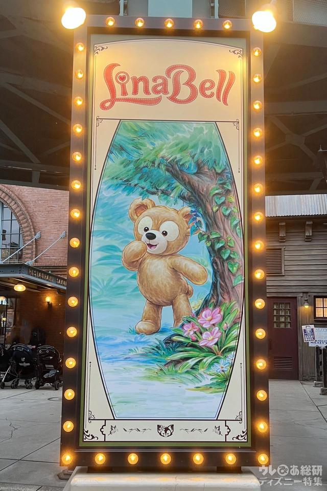 リーナ・ベルデコレーション