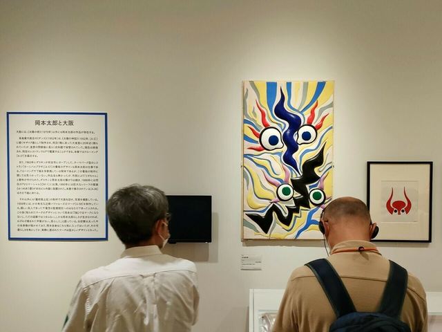 展示風景より、中央 岡本太郎《みつめあう愛》1990年 川崎市岡本太郎美術館蔵 Ⓒ岡本太郎記念現代芸術振興財団、右 岡本太郎《近鉄バファローズ関連資料》ドローイング 1959年 川崎市岡本太郎美術館蔵 Ⓒ岡本太郎記念現代芸術振興財団