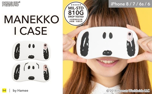 ピーナッツ マネッコアイケース