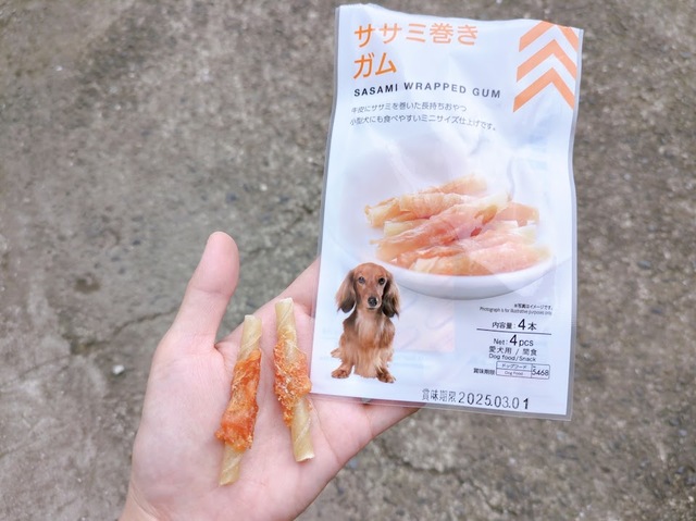 【ダイソー ササミ巻きガム】4本入りで、思ったより小ぶりなのでちょっと割高感がありました