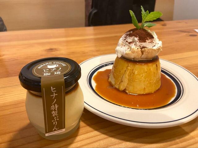 【ヒナノ珈琲 ヒナノ特製プリン】お店の味をおうちでも