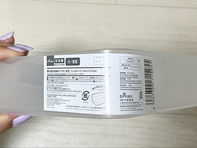 【ダイソー 積み重ね収納ボックス（浅型、15.2cm×21.5cm×4.3cm）】ダイソーの店舗には他にも様々な大きさが売っていました