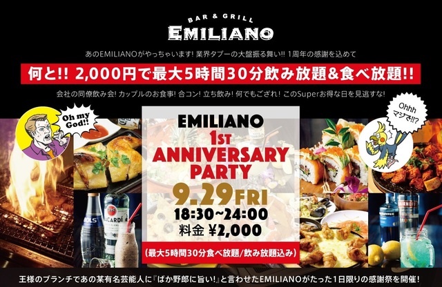 GRILL & BAR EMILIANO