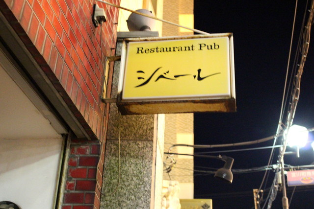 「シベール」外観