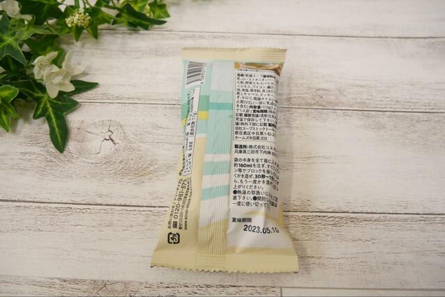 【Soup Stock Tokyo 魚介のチャウダー】アサリエキスと鯛だしをベースにしたスープ