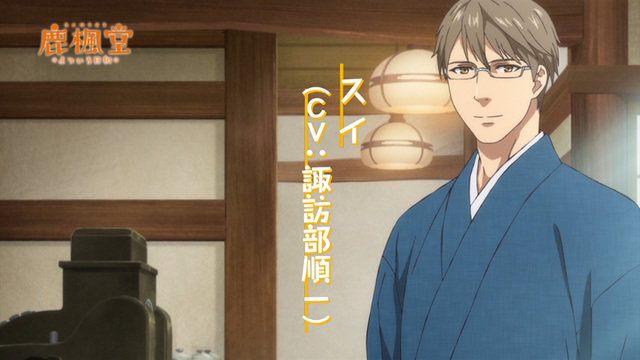 スイ（東極 京水）