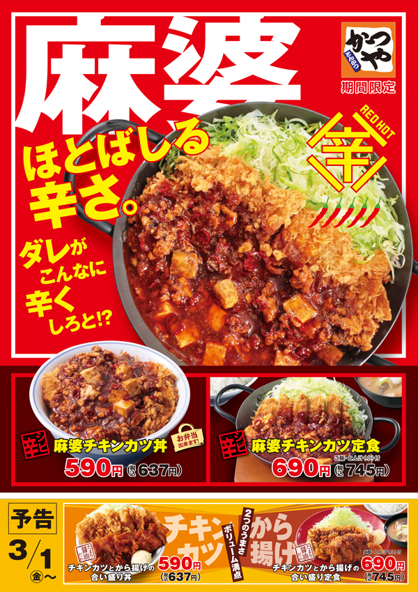 2019年第2弾のフェアメニュー