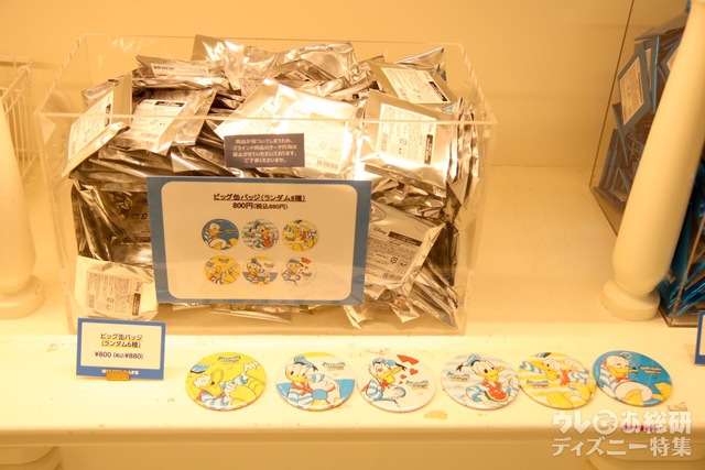 「ドナルドダック」OH MY CAFE