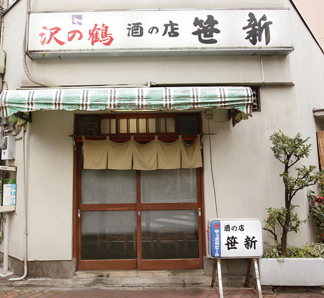 都内「うまい魚＆酒」が味わえる名店／酒の店 笹新（人形町）　外観