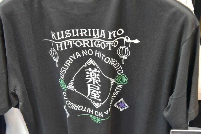 【ワークマン】『薬屋のひとりごと』プリント半袖Tシャツ 980円(税込)