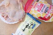 【韓国風フライドチキン　コーンスターチ】材料はすぐに揃えられるものばかり