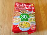 【コストコ ひかり味噌 春雨スープ 】コスパ最強！家族で楽しめる30食入りです