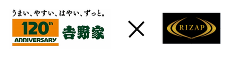 吉野家×ライザップの初コラボレーション