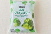 高原ブロッコリー 250g 税抜 170 円