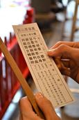 青山宮のおみくじ。漢字表記なのでだいたいの意味はわかるはず