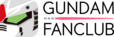 ガンダムファン必見! 「プレミアム」ファンクラブがスタート