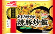 【マルハニチロ 家庭用冷凍食品　第1位】「あおり炒めの焼豚炒飯」（オープン価格）