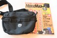 【『MonoMax 2026年9月号』(宝島社)】大きさは雑誌よりも一回り小さいサイズ